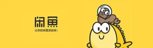 为什么闲鱼有曝光量却没有成交？-书宇源码网
