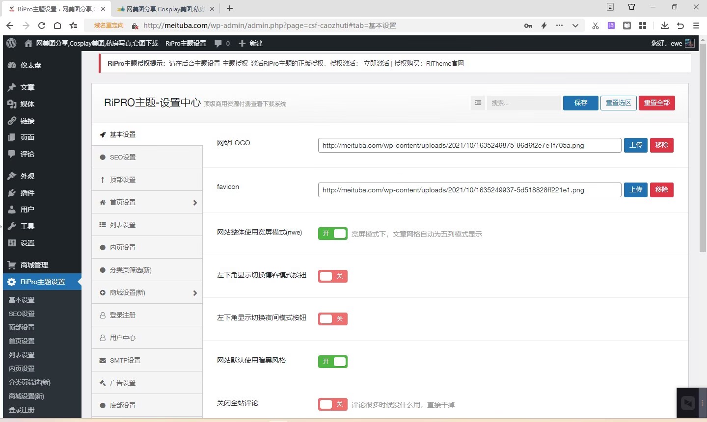 【书宇亲测】精品整站WordPress自适应美女写真网站源码/美图整站源码带数据/安装即可运营插图2