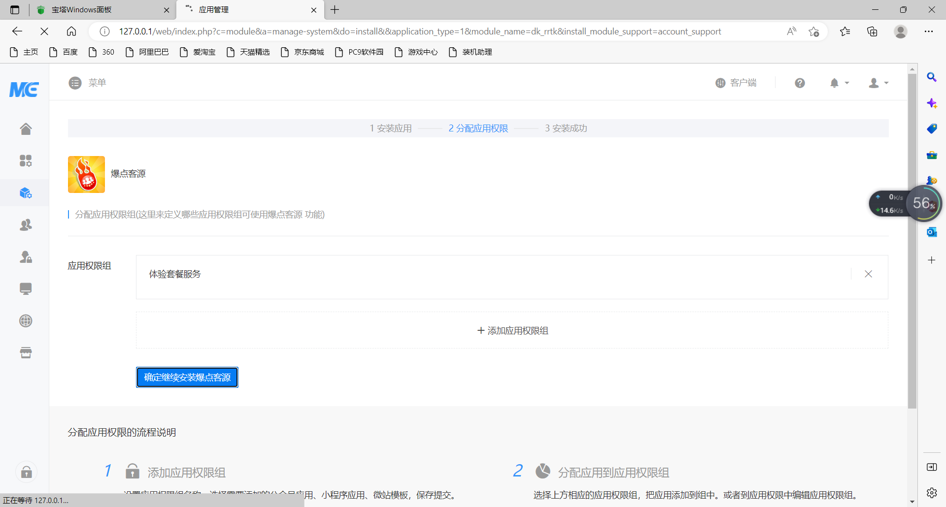 【书宇源码】爆点客源4.1.0活动营销应用56版 修复朋友圈不显示问题插图1