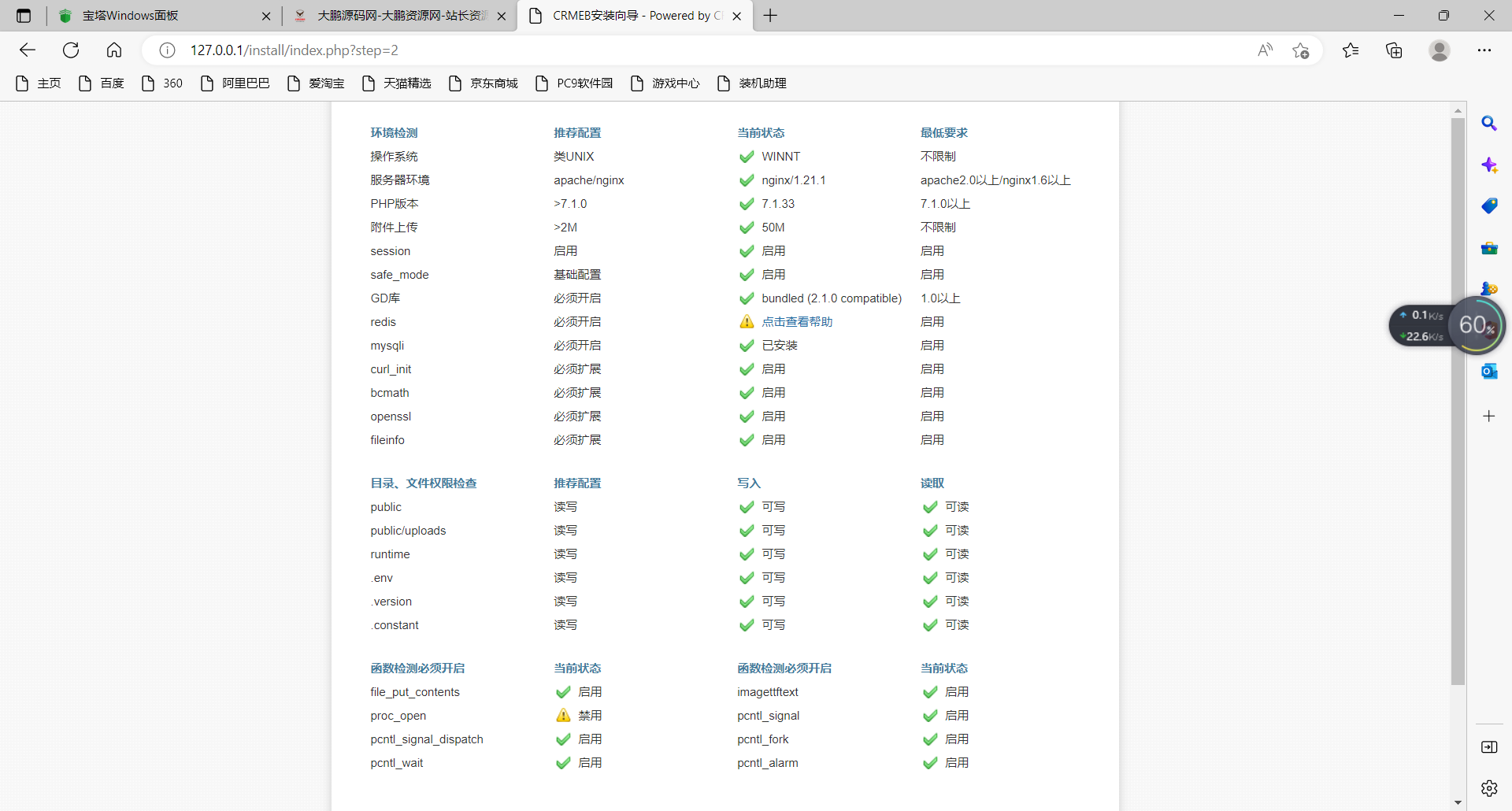 【书宇亲测】CRMEB V4.6 可商用开源打通版 小程序公众号H5 App分销多语言商城源码插图4