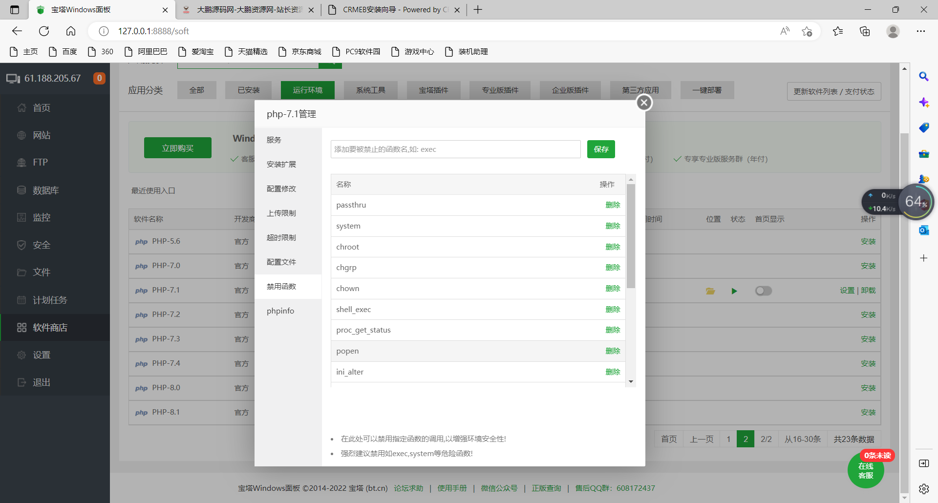 【书宇亲测】CRMEB V4.6 可商用开源打通版 小程序公众号H5 App分销多语言商城源码插图3