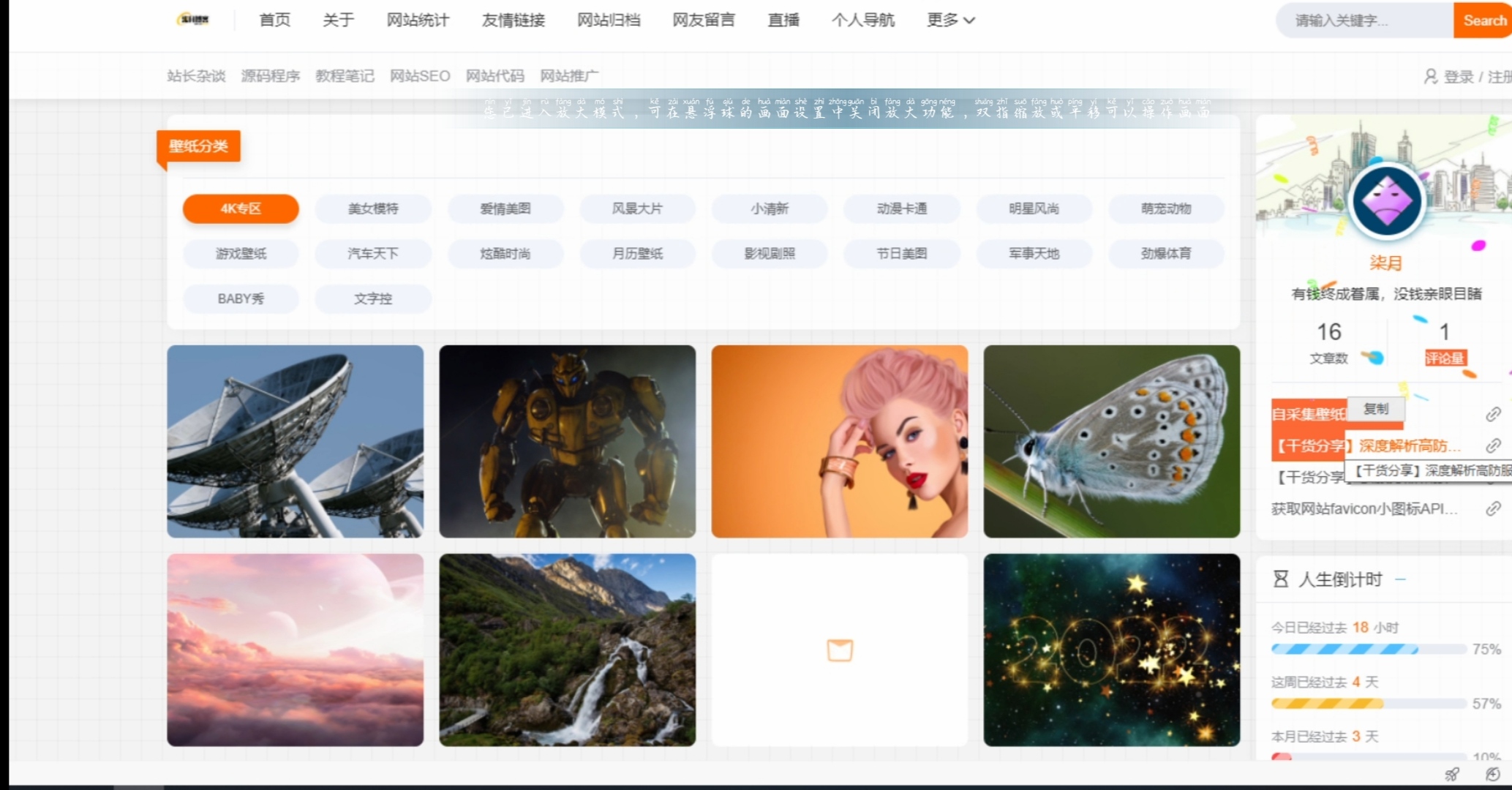 自采集壁纸网页源码-书宇源码网