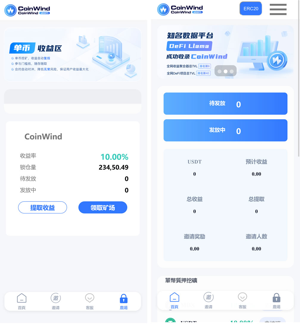 中英双语言云挖矿授权质押理财生息源码完整版-书宇源码网