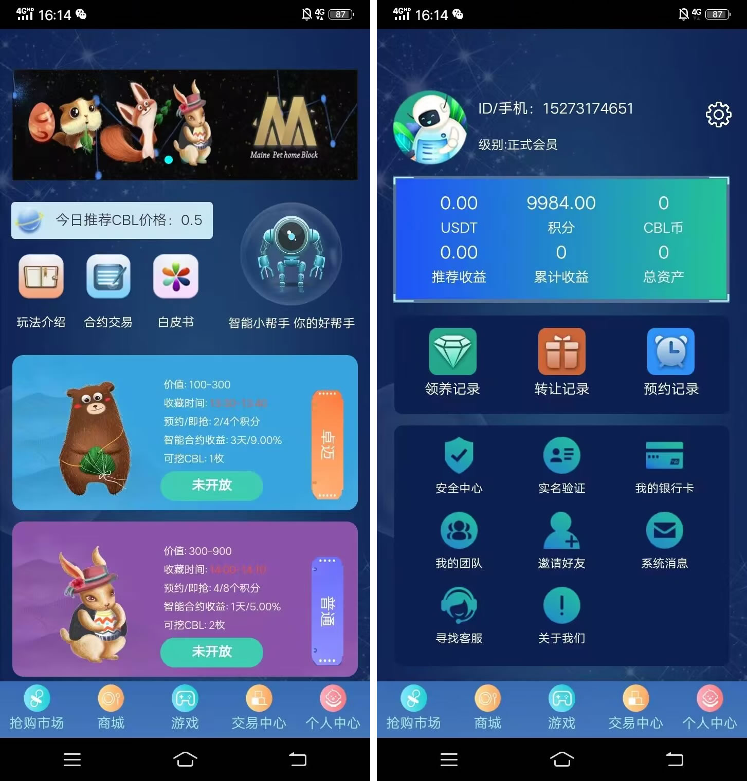 【区块链挖矿源码】价值6万 支持商城 挖矿 otc 拍卖 抢宝 分销 带机器人 等等功能-书宇源码网