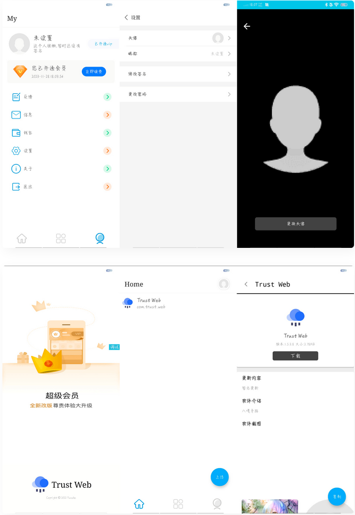 【IAPP源码】APP托管(Trust Web)PHP+iapp开源源码-书宇源码网