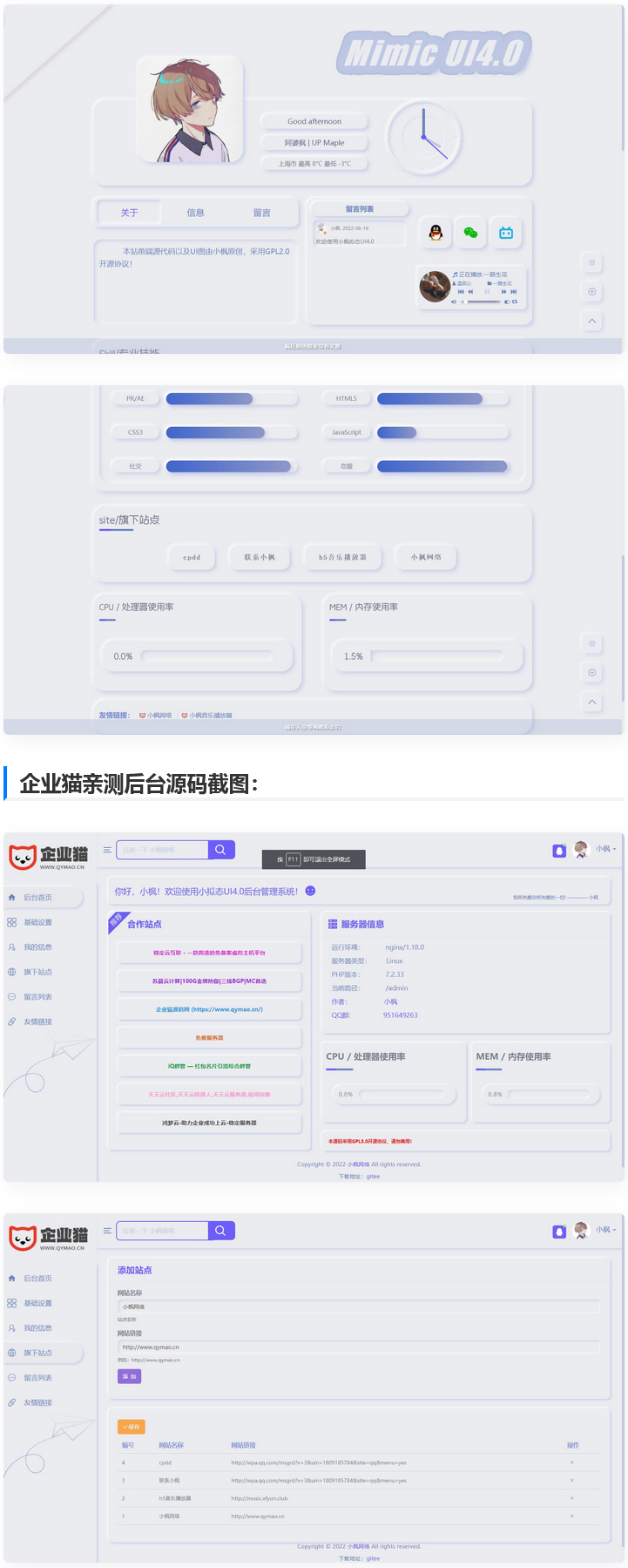 【亲测】最终版拟态个人主页后台管理系统-书宇源码网