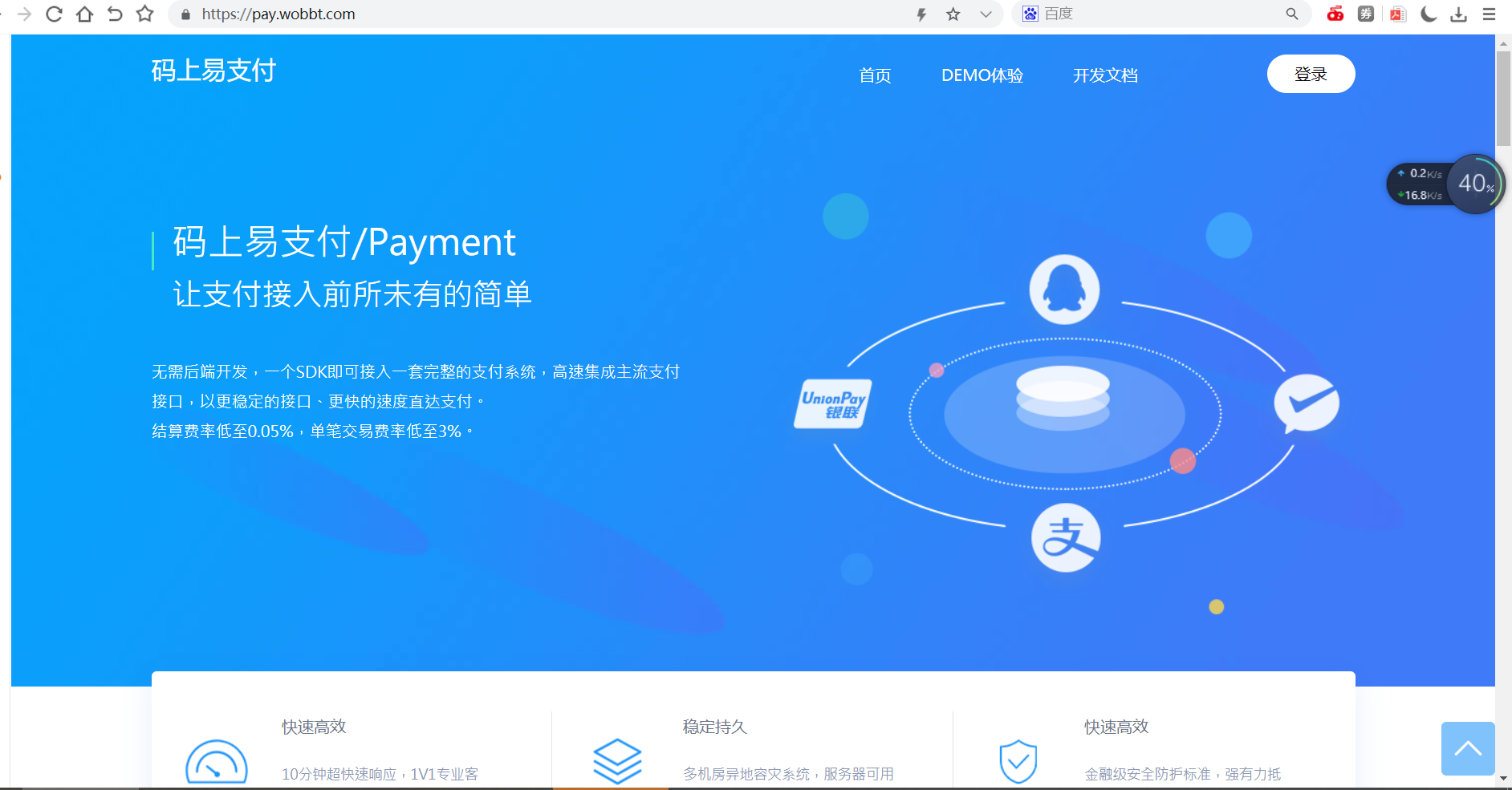 【书宇亲测】新版彩虹易支付源码多通道轮询一键对接、第三方支付、京东支付、免签约支付、聚合支付-书宇源码网
