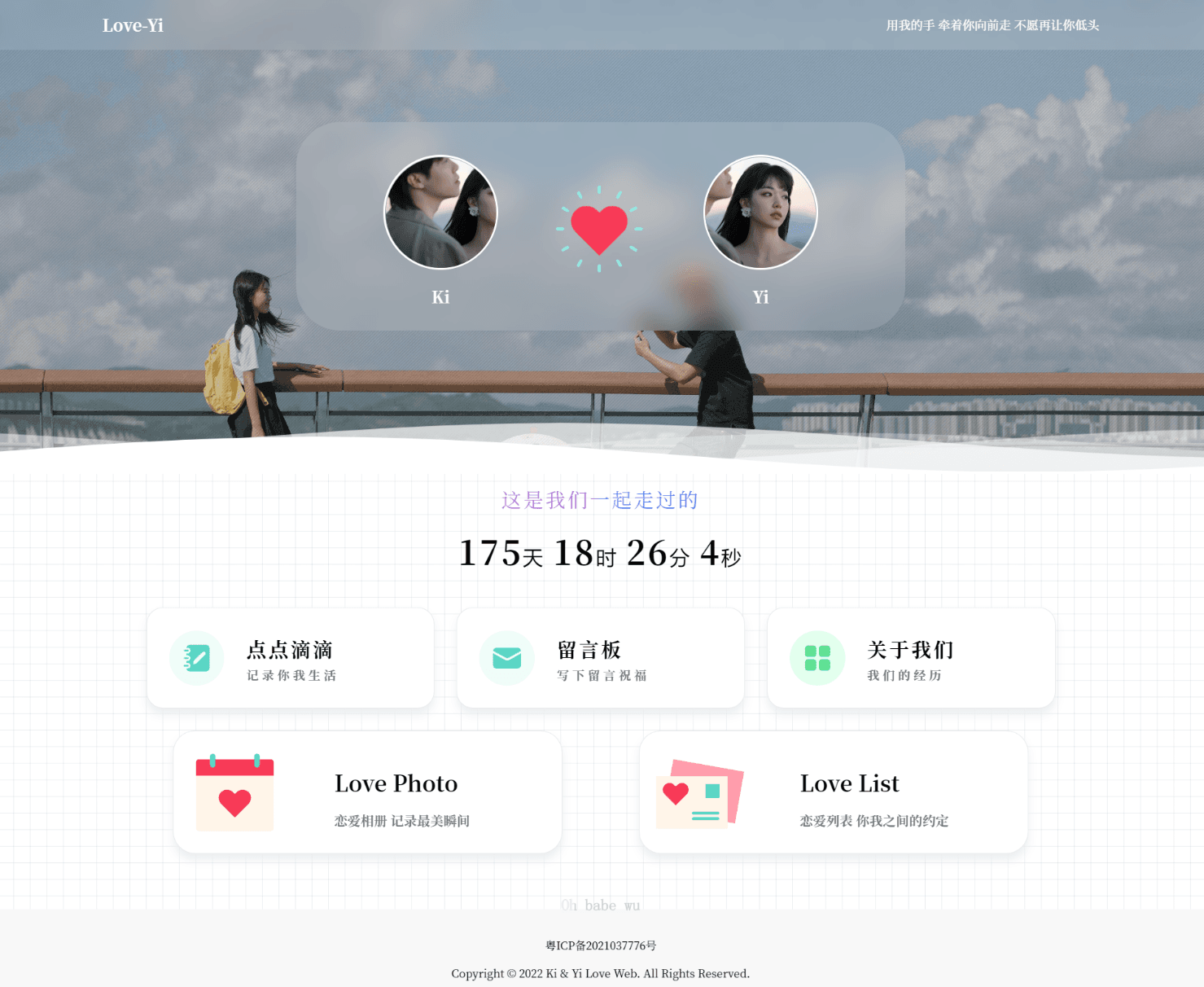 D1007 简洁清爽情侣恋爱博客主题 Like_Girl V5.0.0-书宇源码网