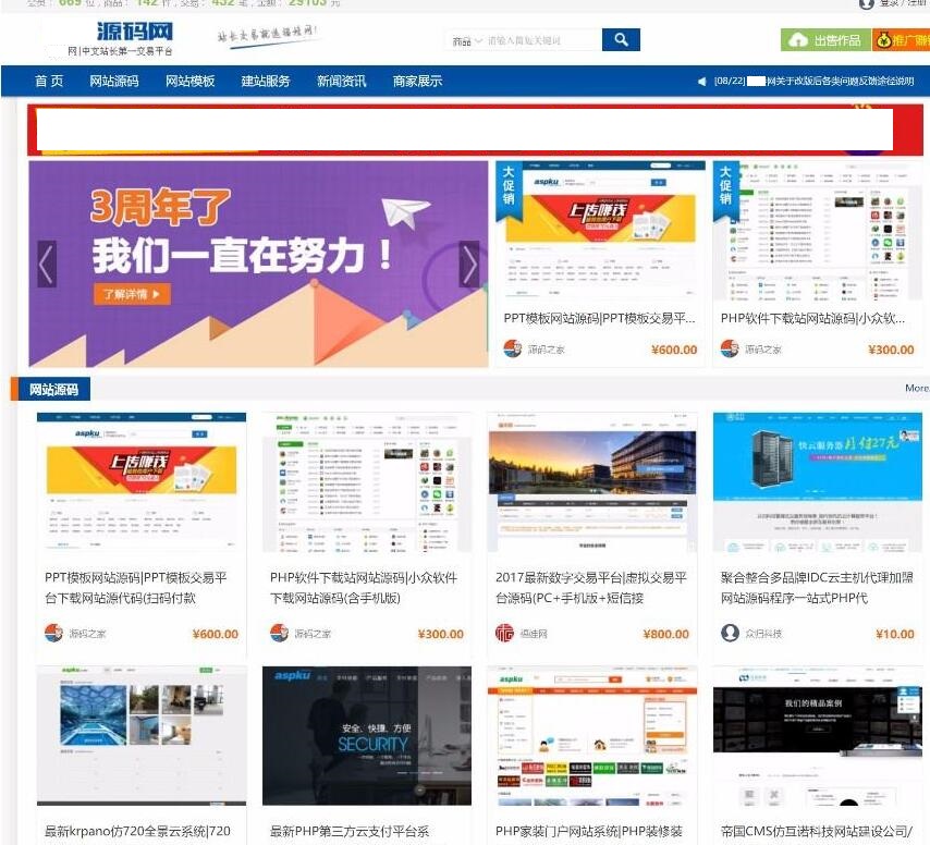 D1003【亲测】源码交易网站源码thinkphp框架-书宇源码网