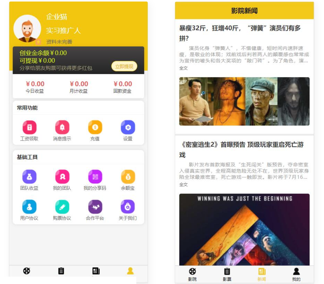 D1002 uniapp开发的影票返利系统 php后台-书宇源码网