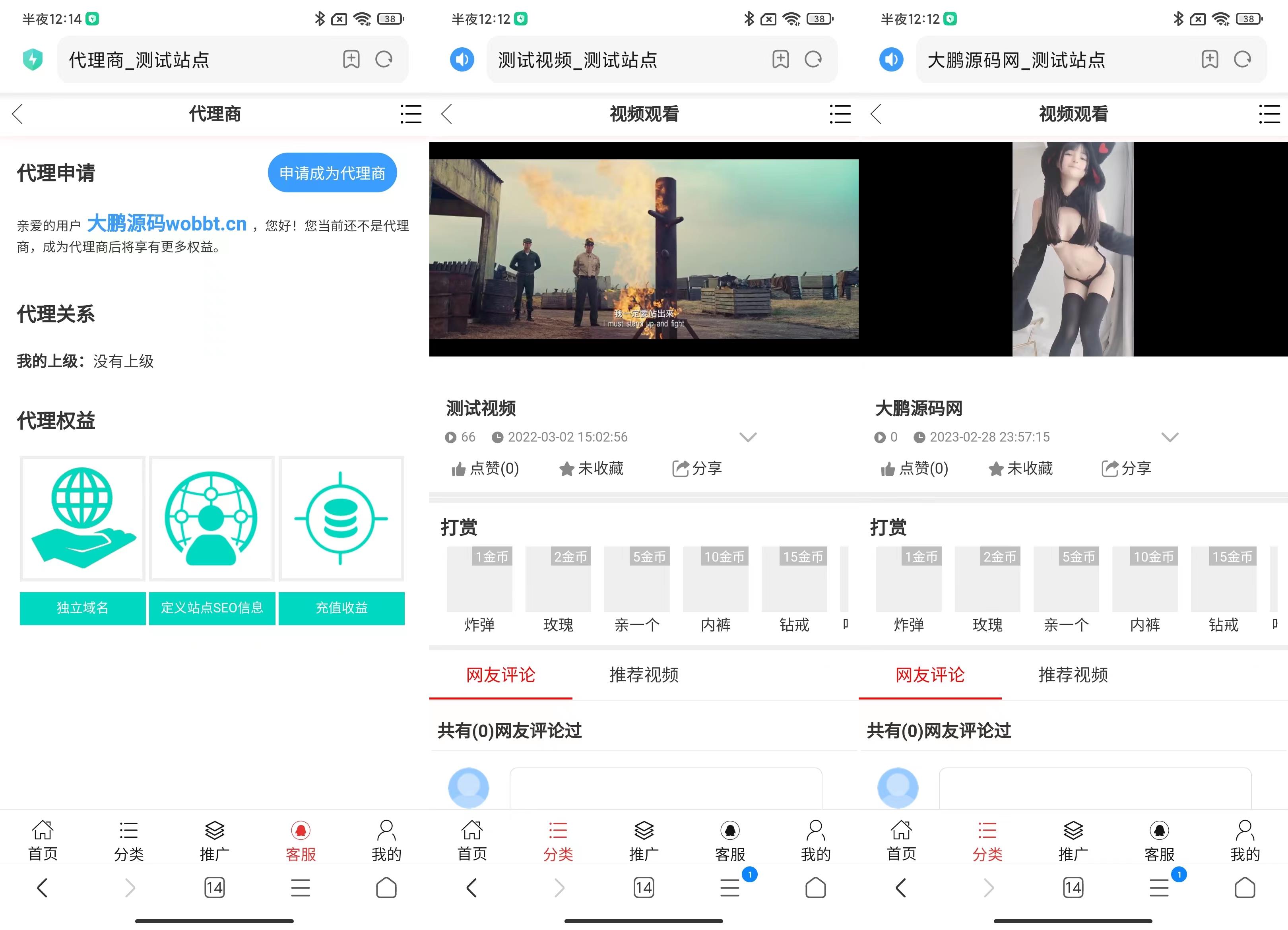 D1045 【书宇亲测】全新H5视频付费点播打赏影视系统程序-书宇源码网