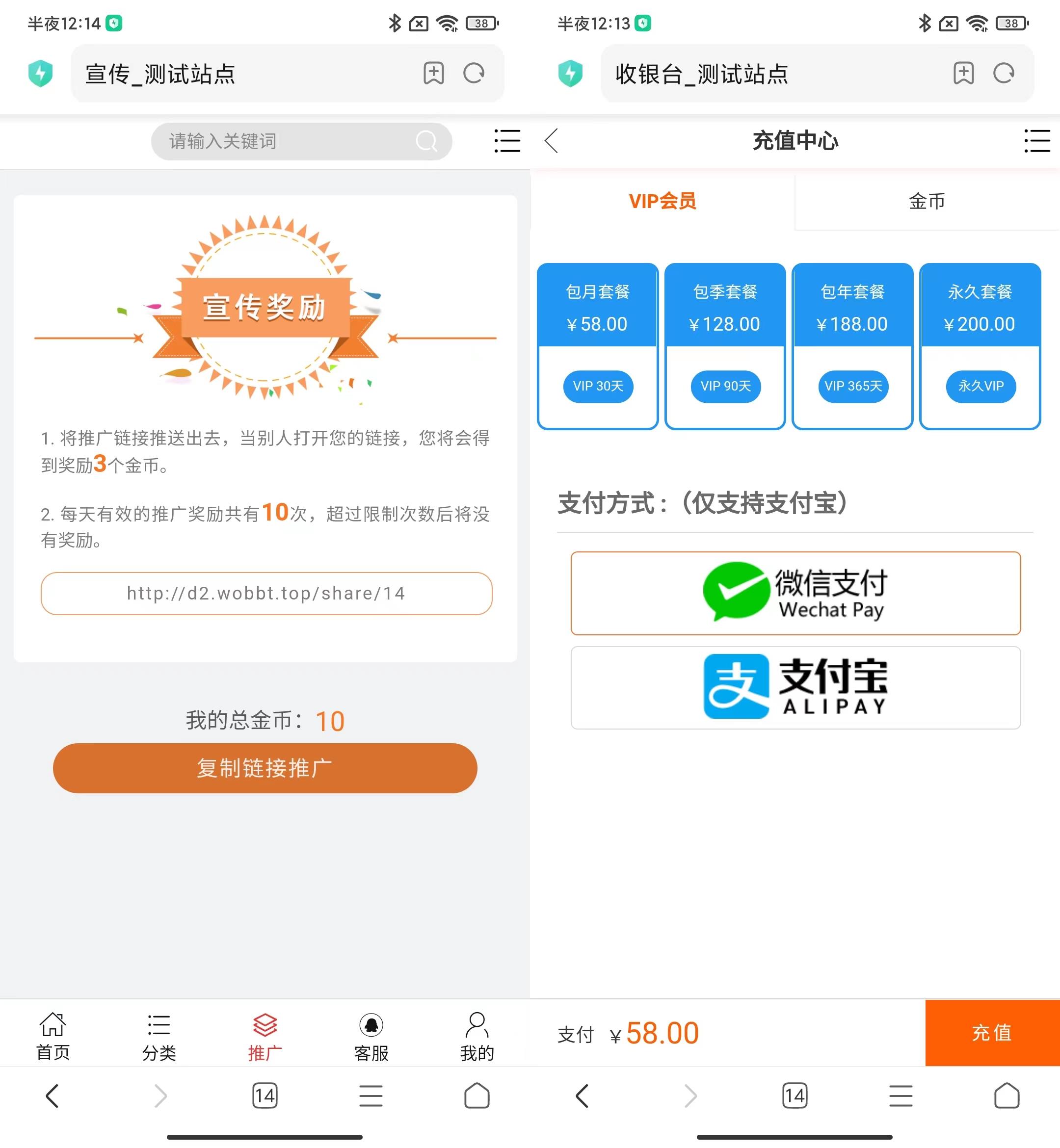 D1045 【书宇亲测】全新H5视频付费点播打赏影视系统程序插图2