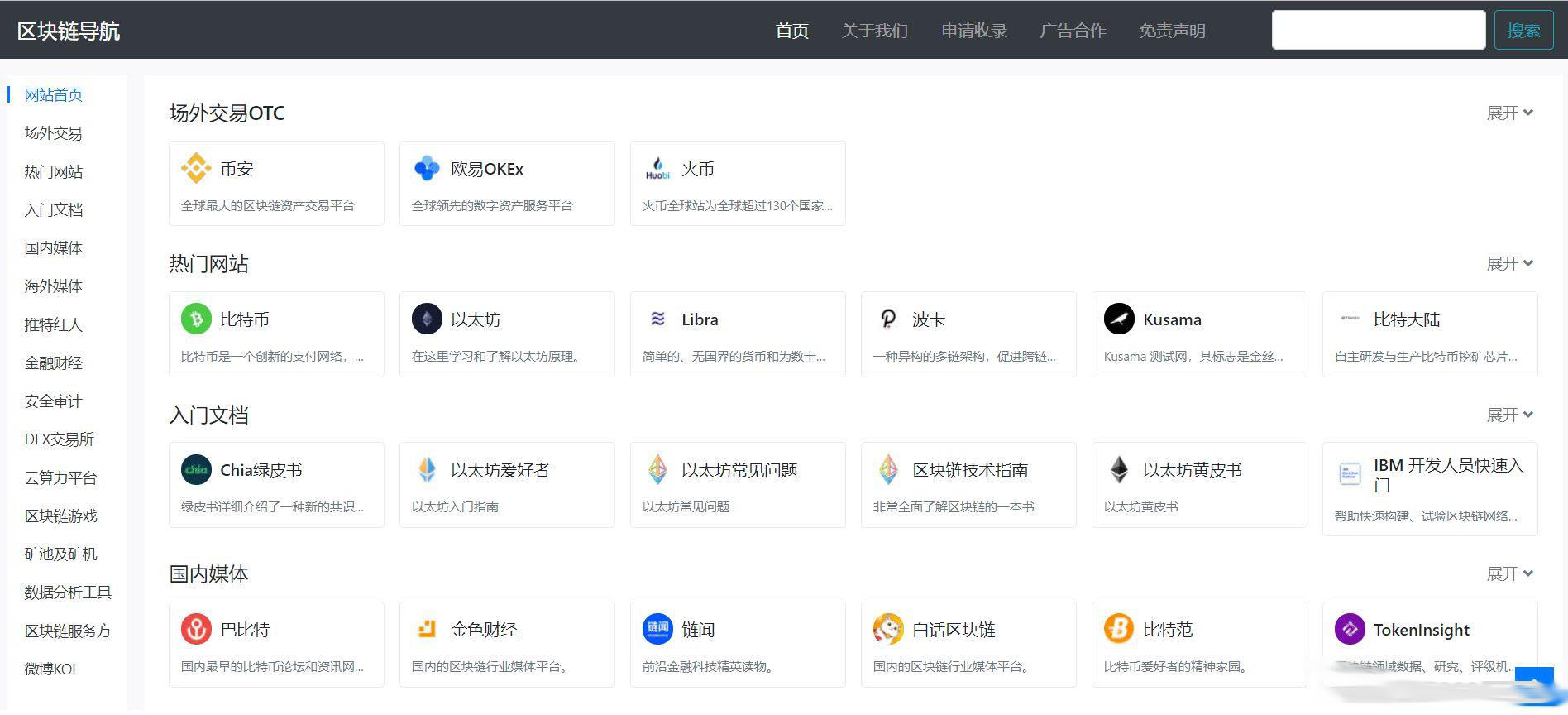 D1023 【WordPress导航主题】Haoz1234导航主题v1.2版本-书宇源码网