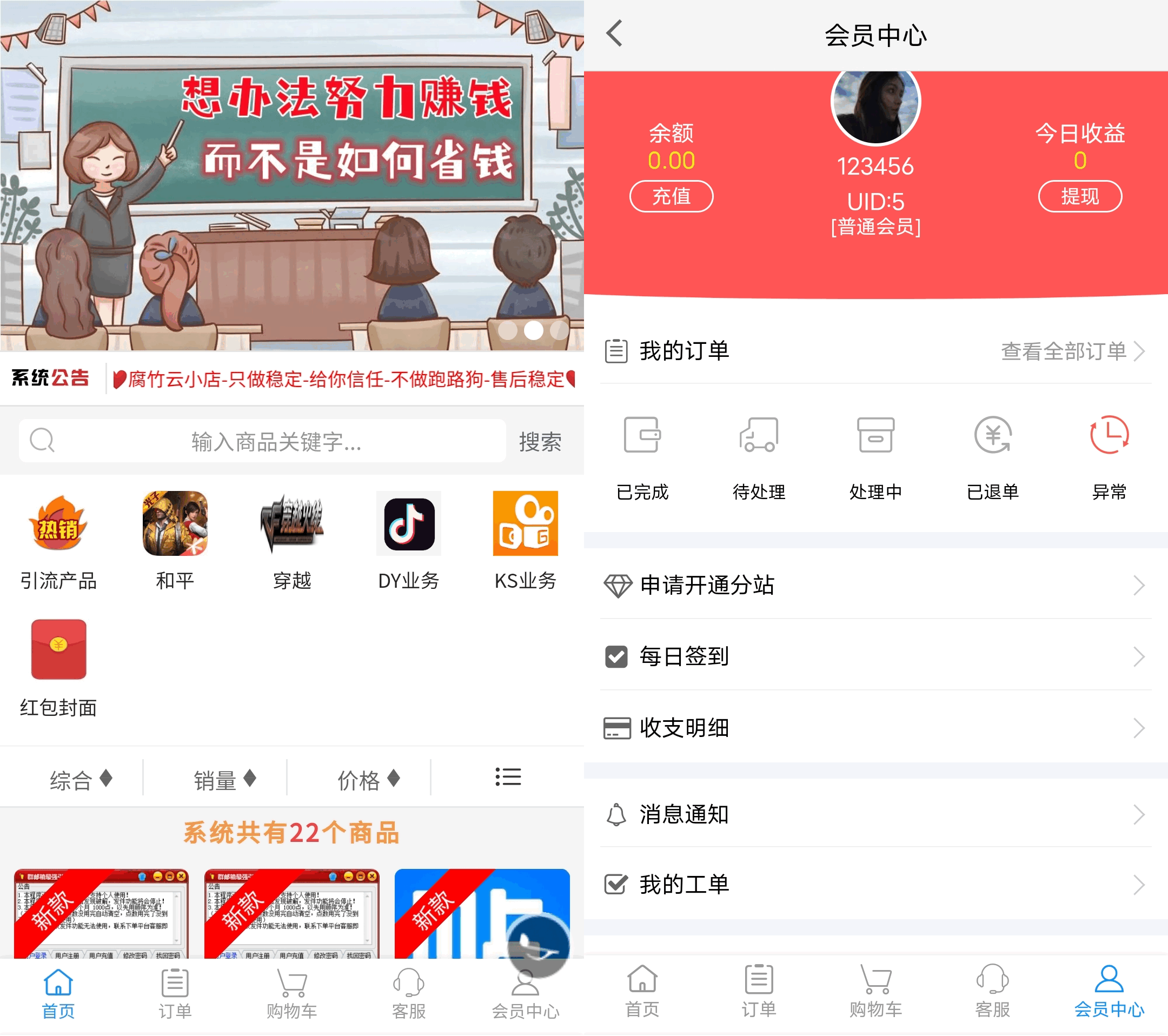D1024 书宇亲测2023最新自助下单彩虹云商城系统免授权无后源码下载-书宇源码网