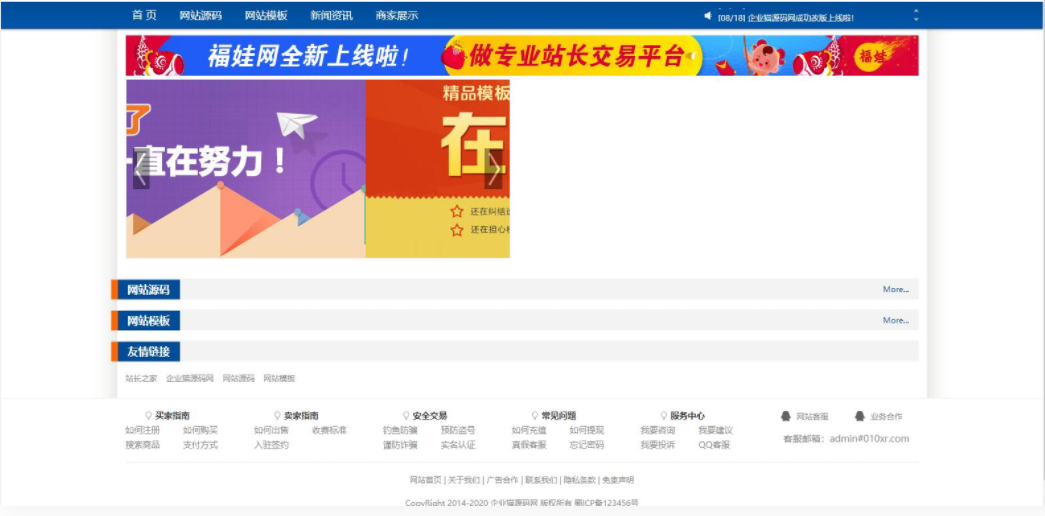 D1021 源码交易网站源码thinkphp框架-书宇源码网