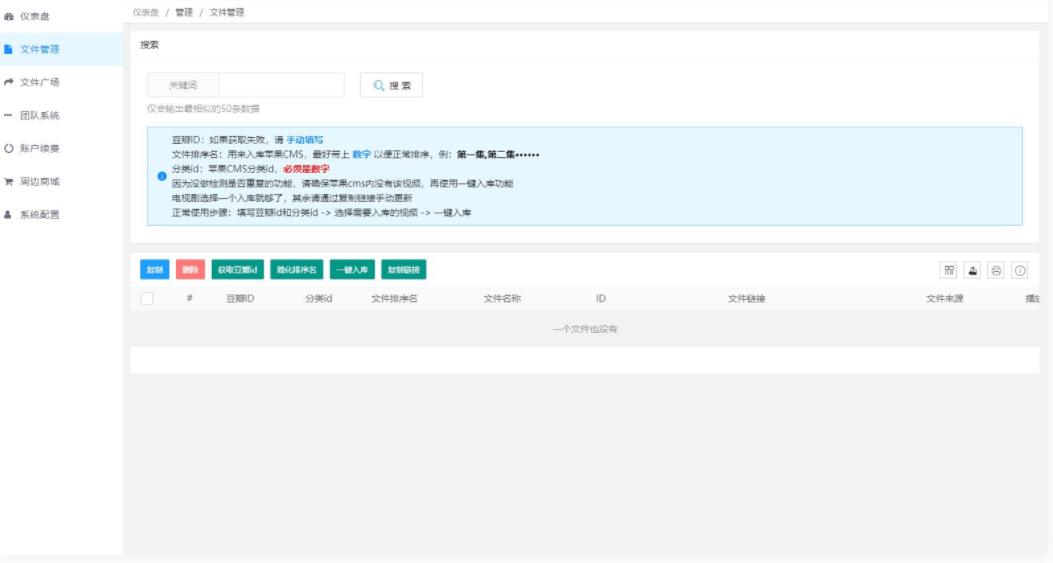 D1037 2023最新MuX云切片转码系统源码_前端易语言+后端PHP_附教程-书宇源码网
