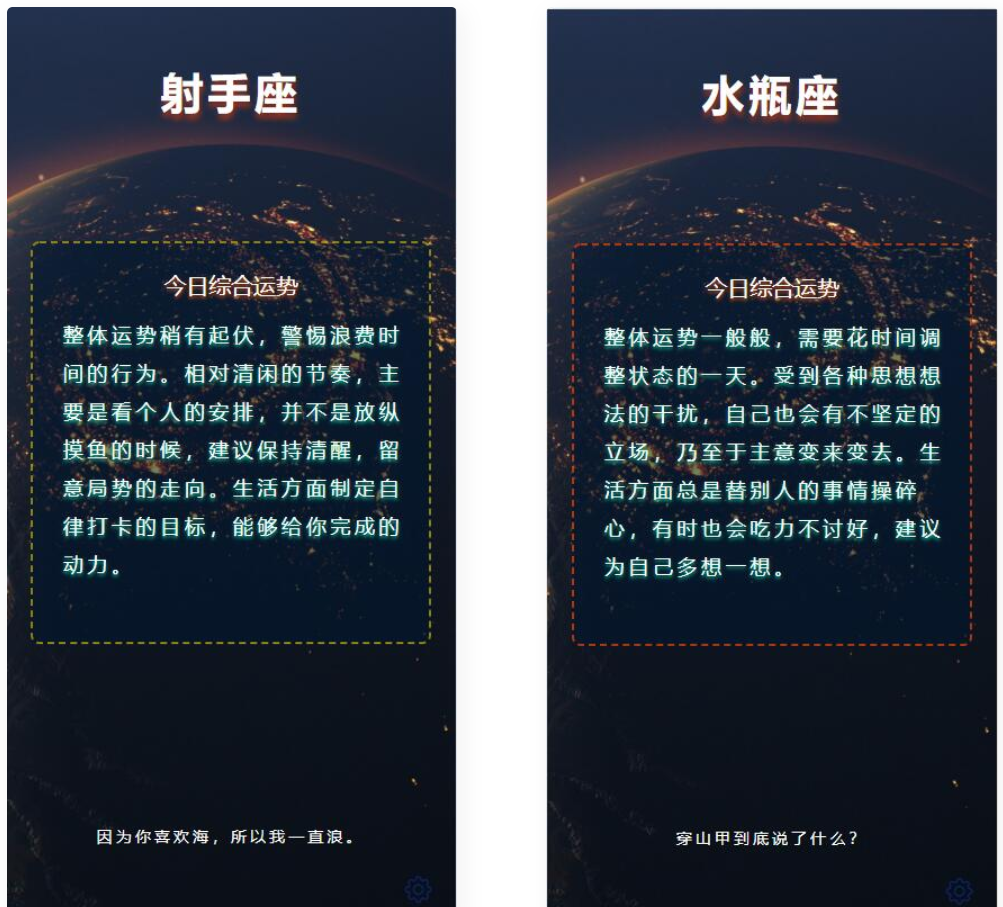 D1039 各种星座的最新运势预测源码-书宇源码网