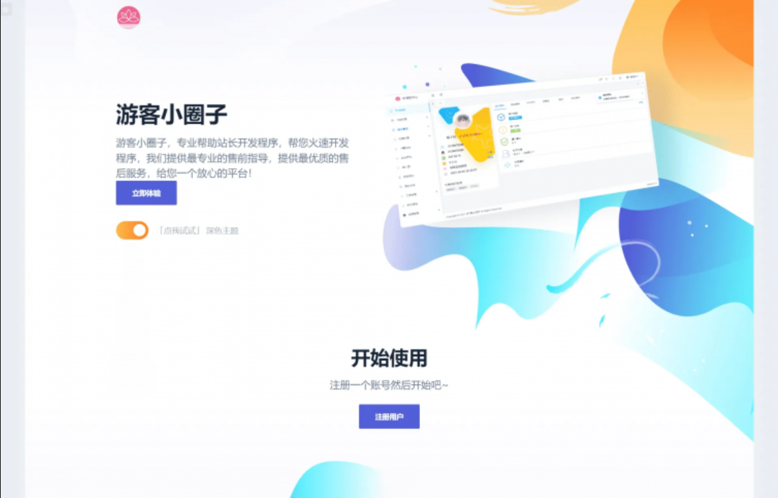 D1033 【简单亲测】2023全新SF授权系统源码 V3.7全开源无加密版本-书宇源码网