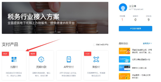 支付宝当面付配置详细教程-书宇源码网