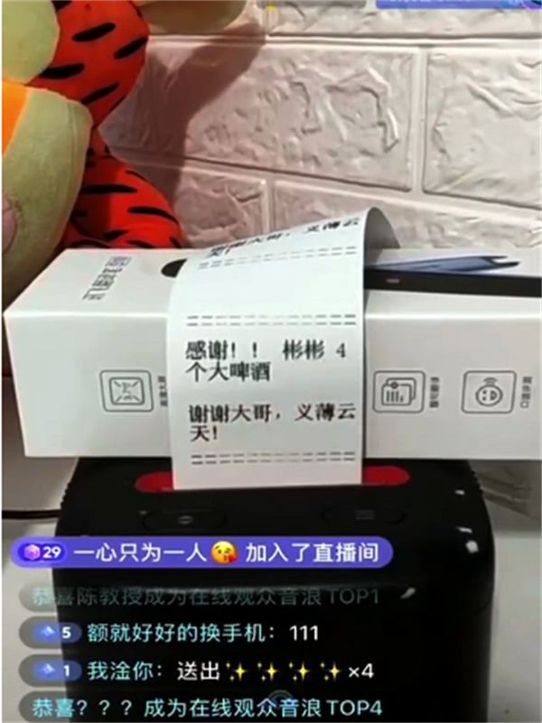 抖音直播打印机赚音浪，日赚500靠谱吗-书宇源码网