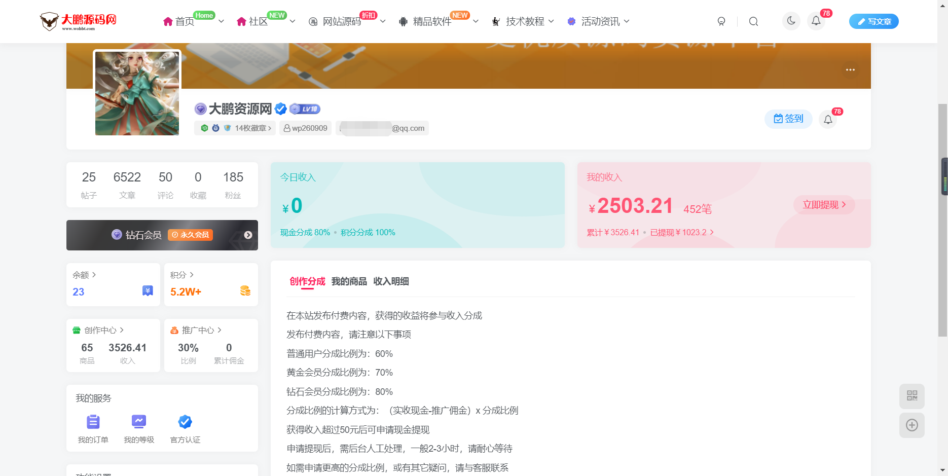 <strong>【带视频教程】书宇源码网WordPress整站（4000+3000）条文章数据打包+数据库</strong>插图1