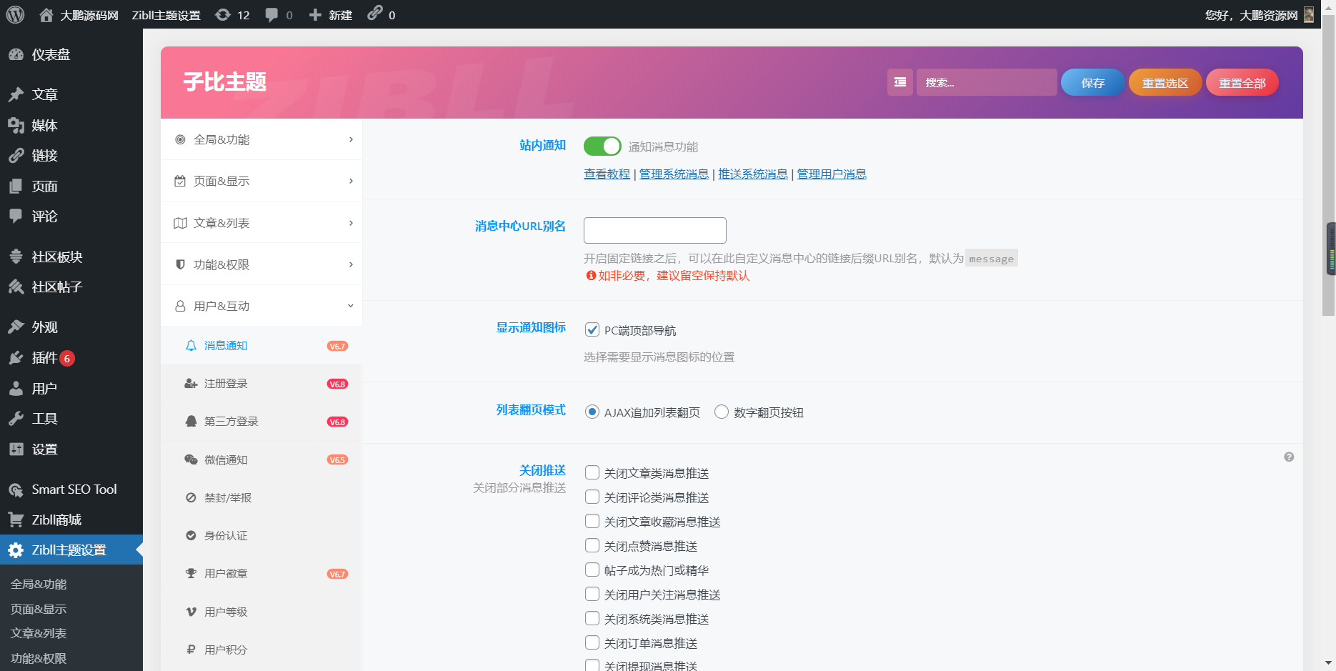 <strong>【带视频教程】书宇源码网WordPress整站（4000+3000）条文章数据打包+数据库</strong>插图3