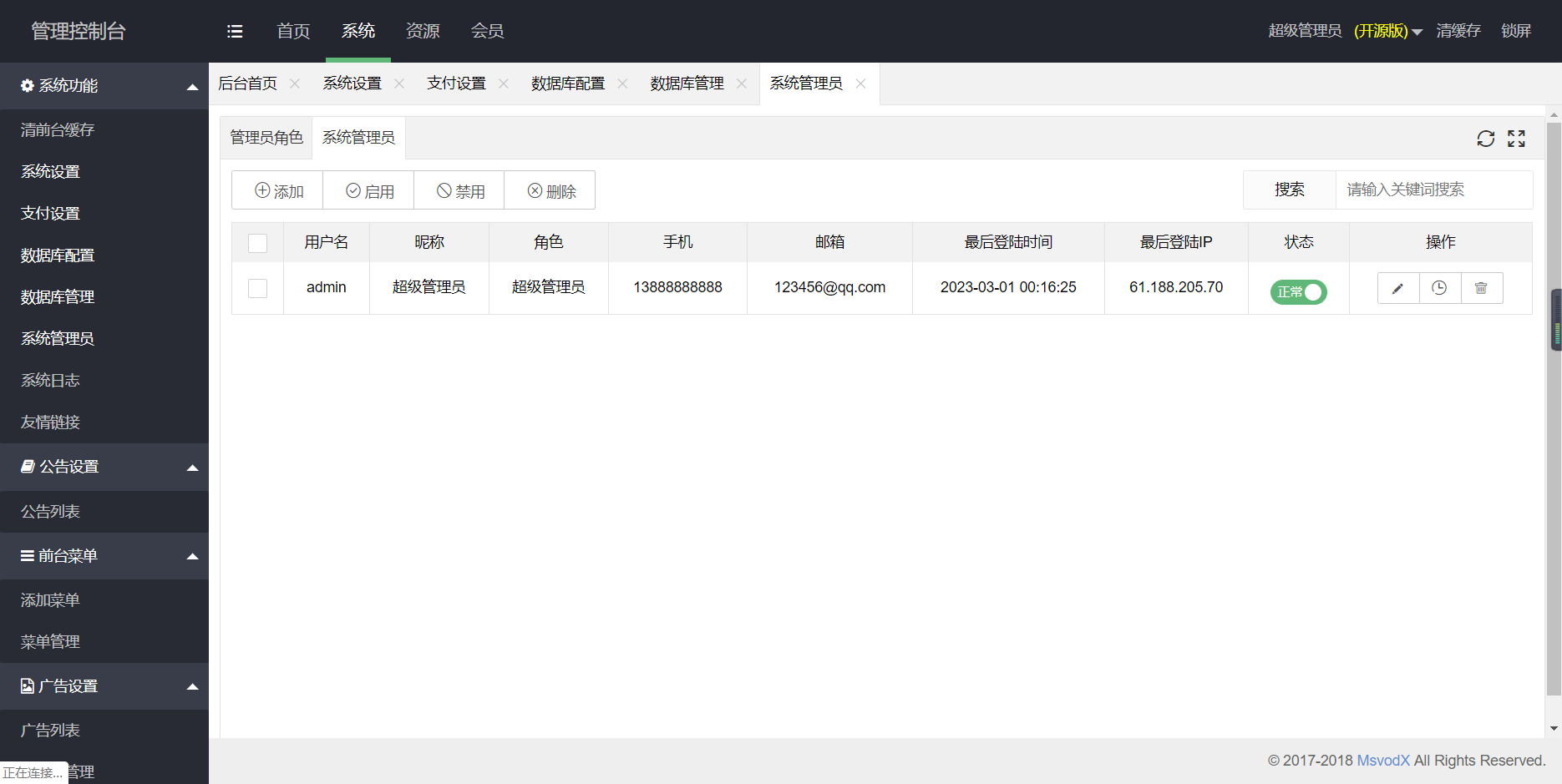D1045 【书宇亲测】全新H5视频付费点播打赏影视系统程序插图6