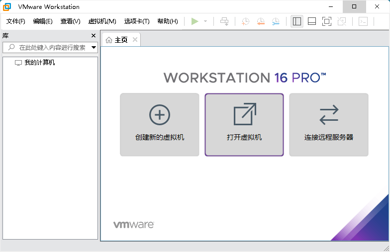 VMware虚拟机v17.0.1精简版-书宇源码网