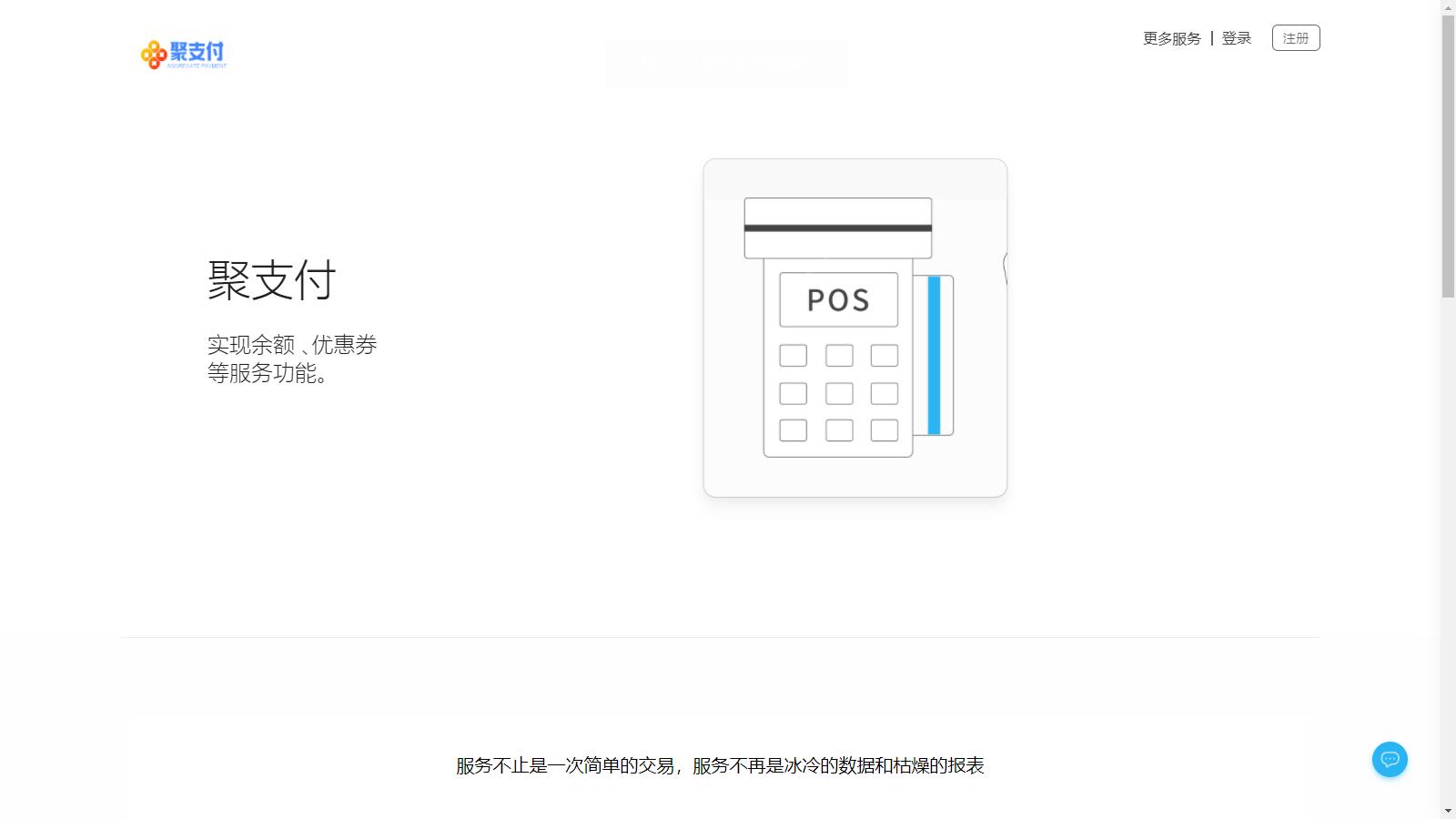 D1065 支持易/码支付的聚合支付最新破解去后门源码-书宇源码网