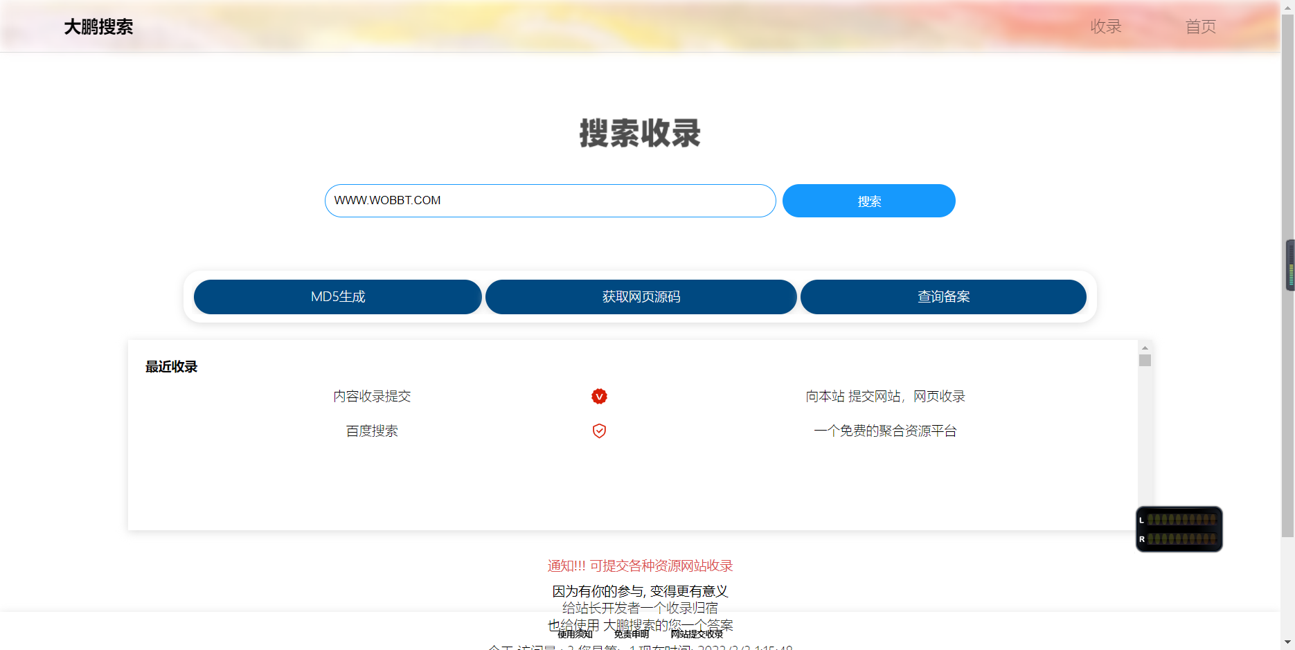 D1053 Yiso搜索引擎PHP源码-书宇源码网