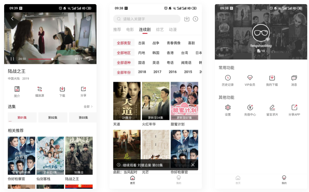 D1059 【苹果cms APP源码】小龟影视双端APP源码附视频教程-书宇源码网