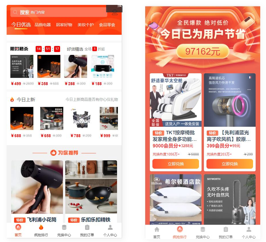 D1075 书宇亲测免登录积分商城系统 动力商城 兑换商城源码-书宇源码网