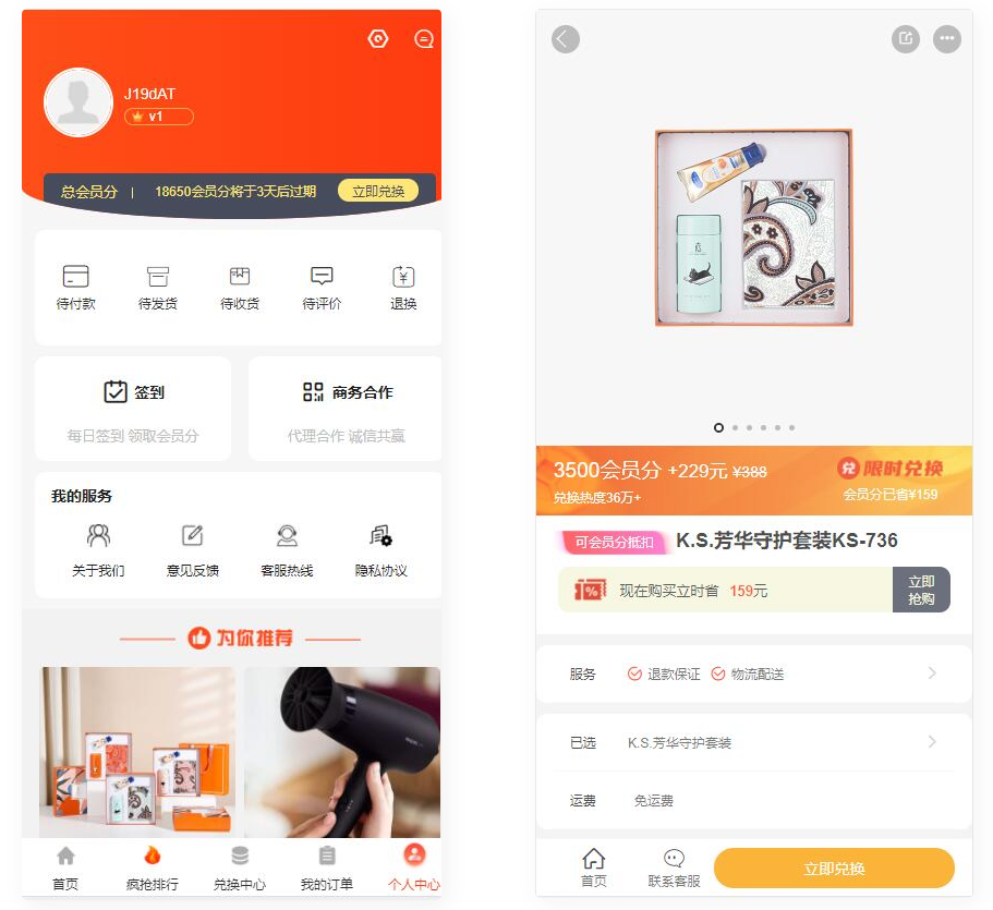 D1075 书宇亲测免登录积分商城系统 动力商城 兑换商城源码插图1