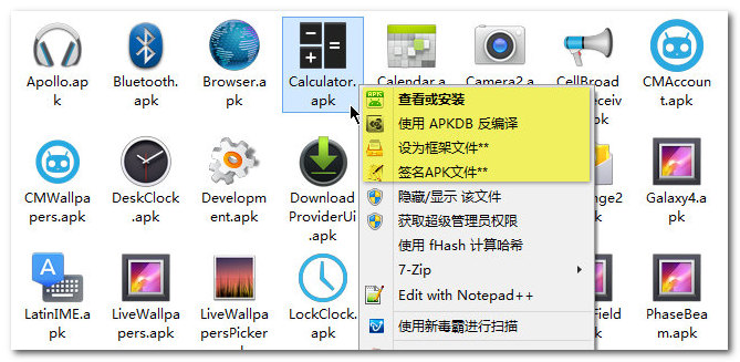 APK编译工具APKDB 中文版 v2.1.4.2-书宇源码网