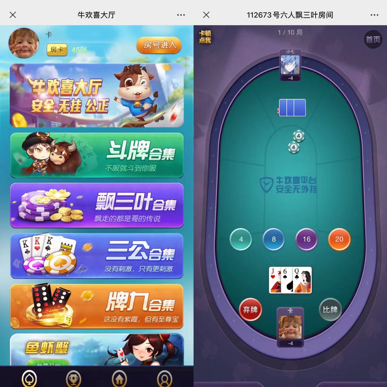 D1079最新H5牛欢喜完整开源修复版源码+视频教程-书宇源码网