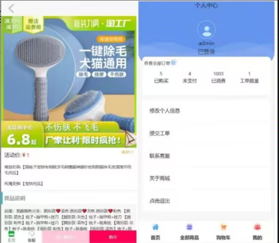 2023全新UI h5购物平台源码放宝塔解压，导入数据库即可使用  亲测-书宇源码网