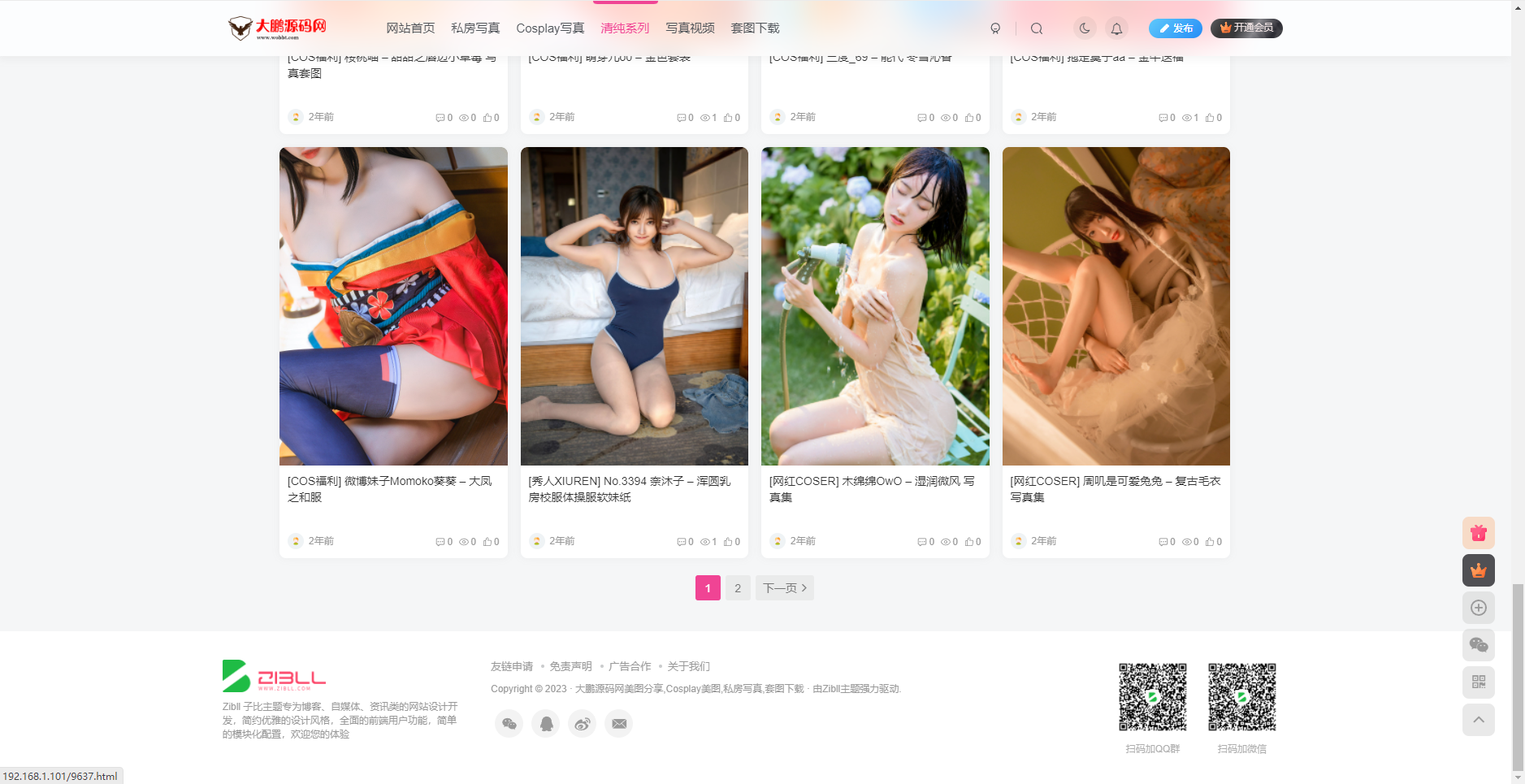 【书宇独家】整站WordPress子比自适应美女写真网站美图整站带数据源码书宇亲测插图2