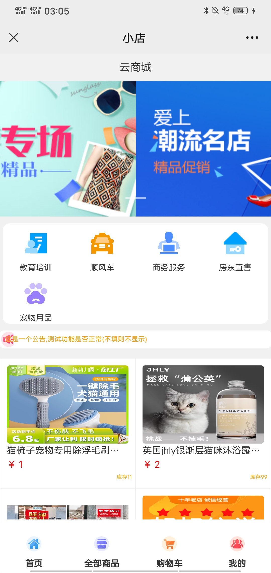2023全新UI h5购物平台源码放宝塔解压，导入数据库即可使用  亲测插图3