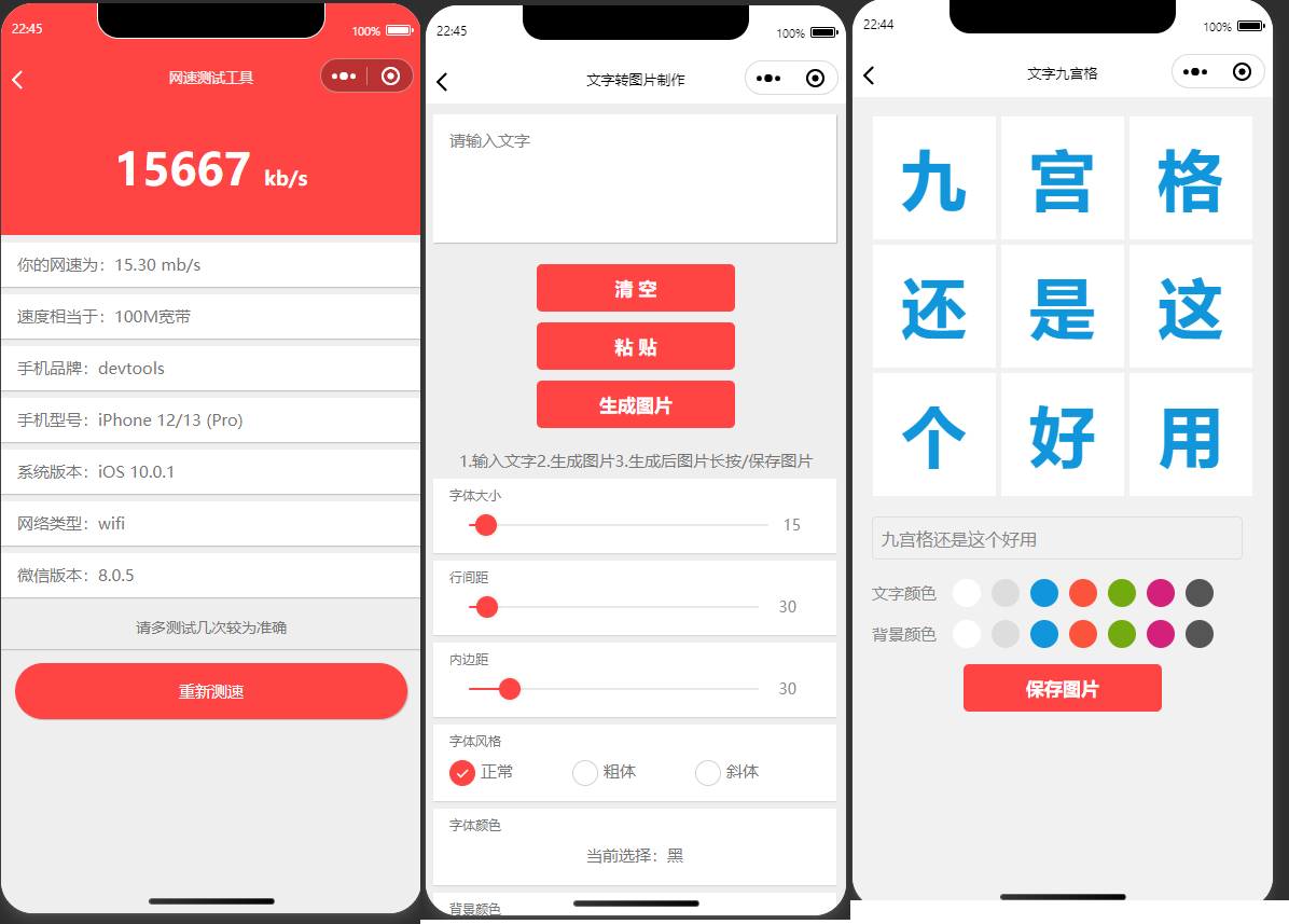 D1094 皮皮趣味小工具小程序源码，内含几十个功能-书宇源码网