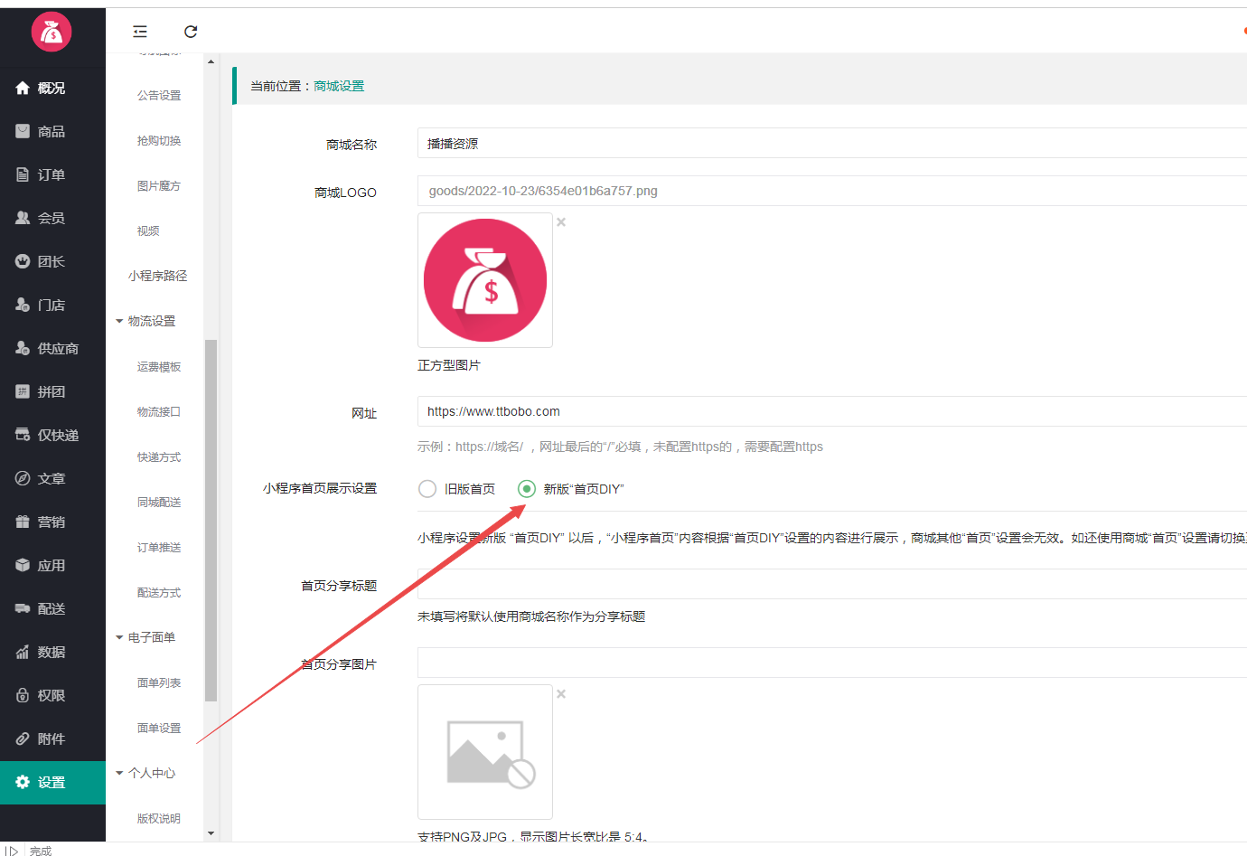 狮子鱼社区团购商城系统小程序 首页DIY装修的地方-书宇源码网