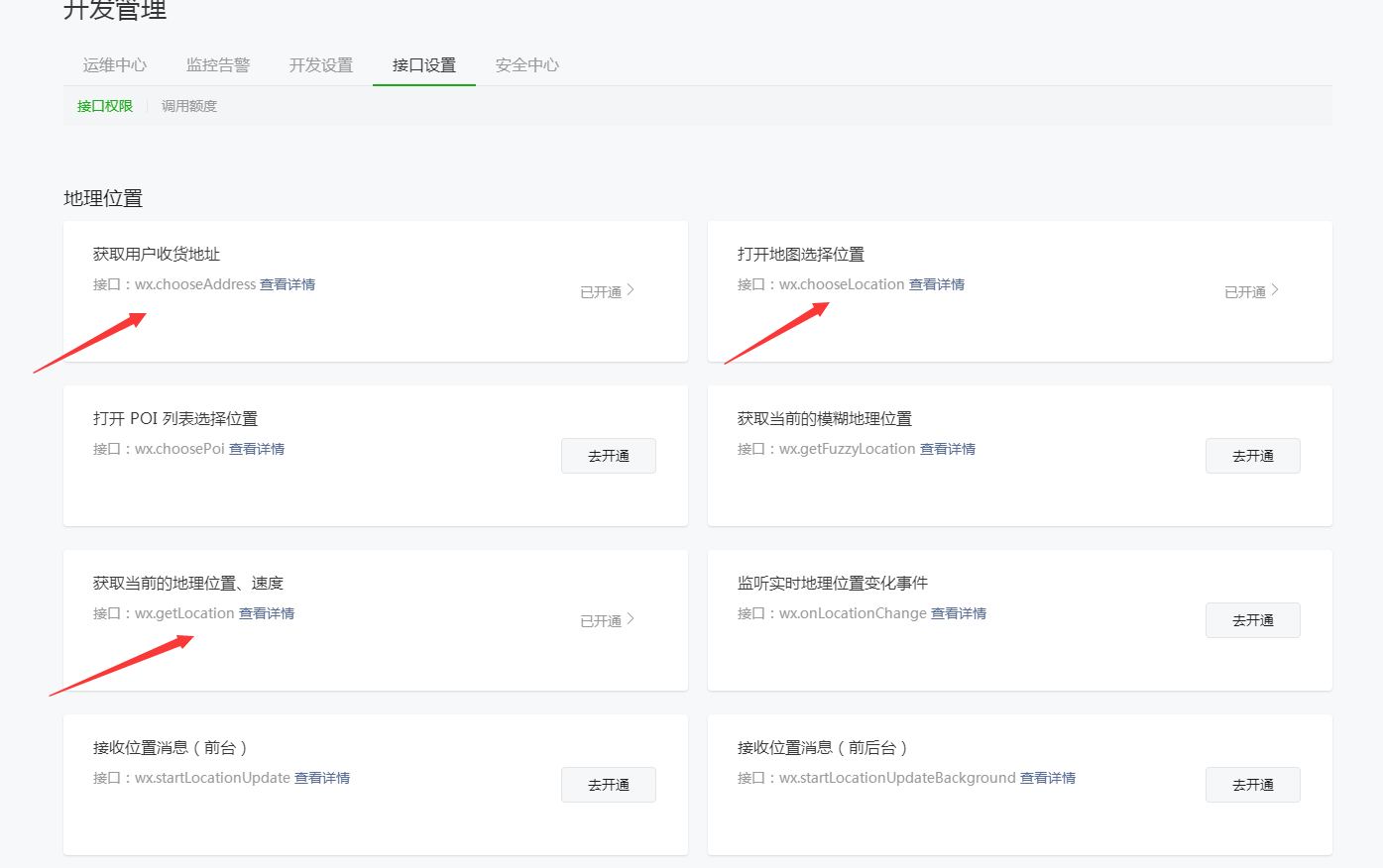微信小程序获取当前的地理位置wx.getLocation接口快速通过审核的解决办法-书宇源码网