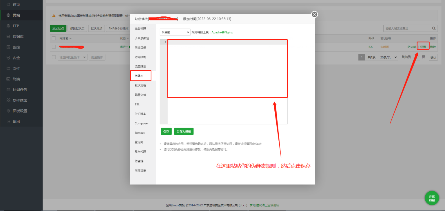 微课堂V2 PC端伪静态规则-书宇源码网