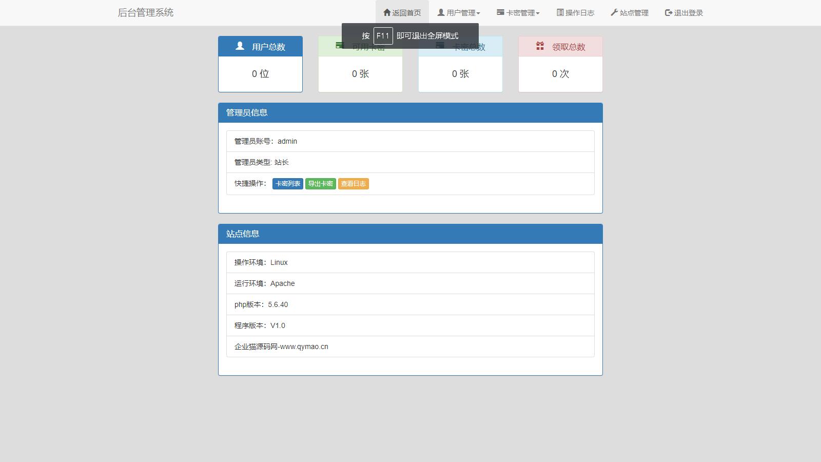 D1092 匿名发短信平台源码-书宇源码网