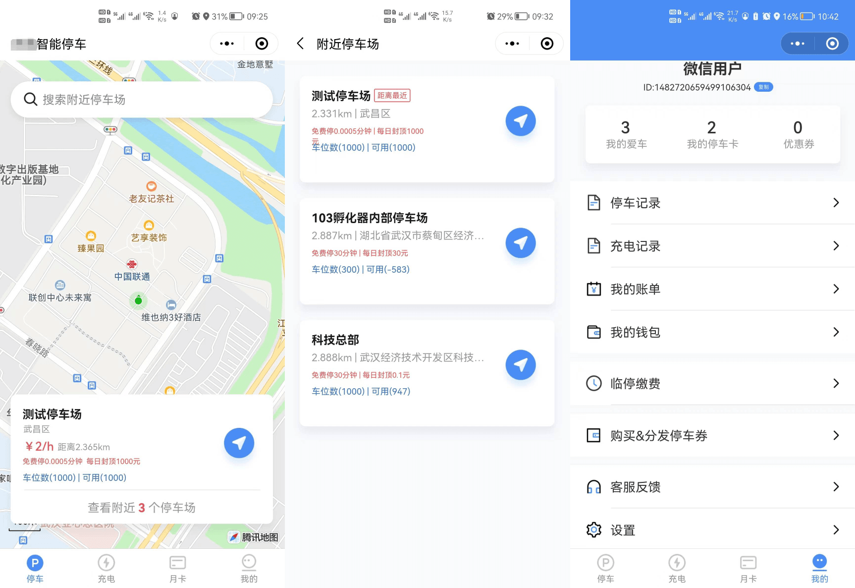 D1102 智慧停车场微信小程序源码 | 智能停车系统源码 | 全开源-书宇源码网