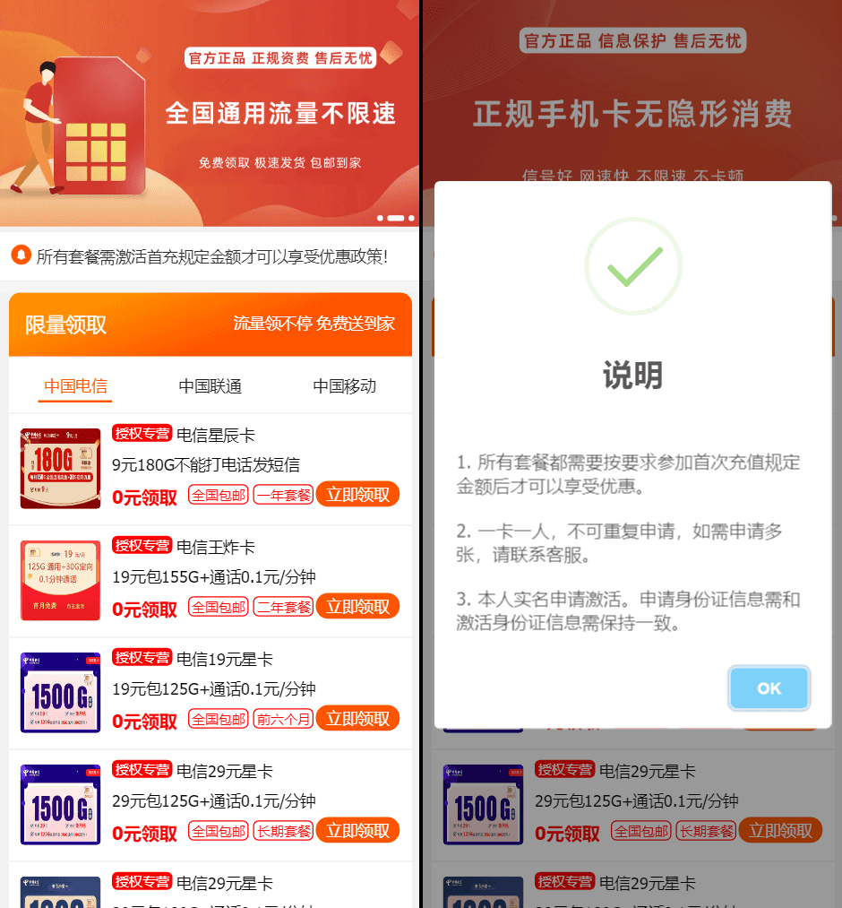 D1103 手机卡流量卡 号卡推广单页源码-书宇源码网