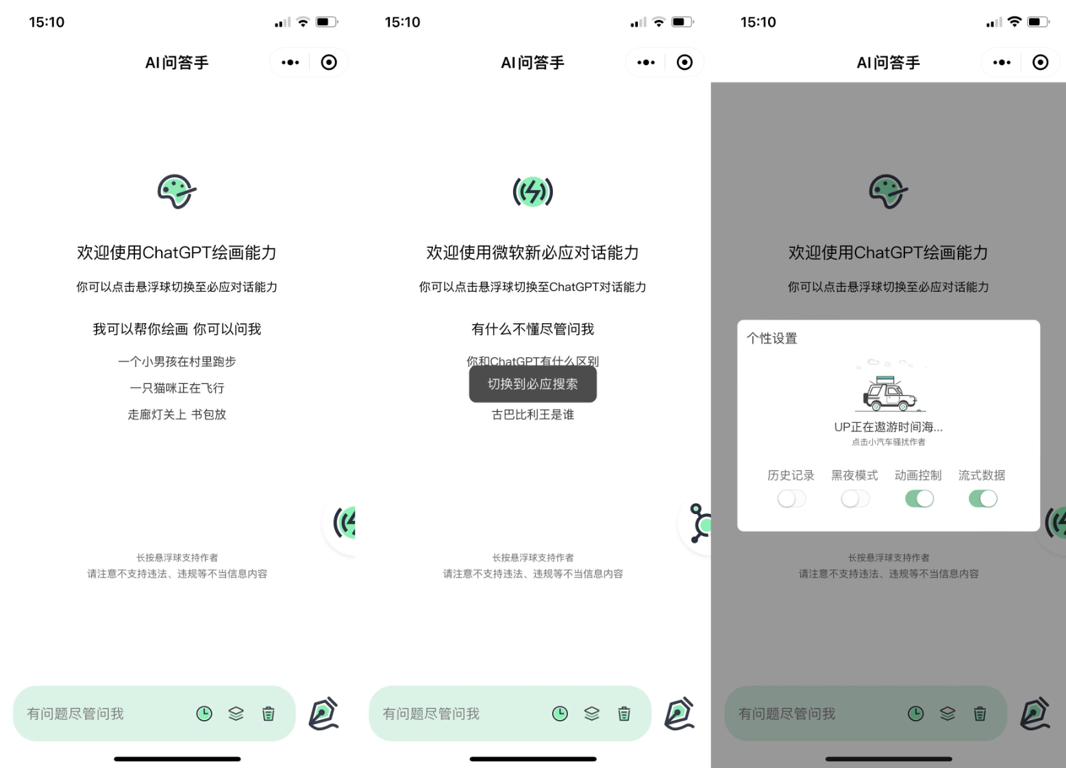 2023最新ChatGPT小程序美化版 全新UI 超快回复速度-书宇源码网