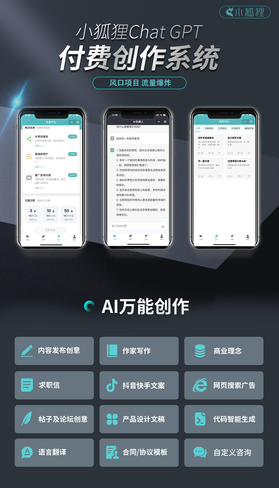 更新D1188小狐狸ChatGPT付费创作系统1.9.7独立版 + H5端 + 小程序前端增加AI绘画+GPT4接口-修复-书宇源码网