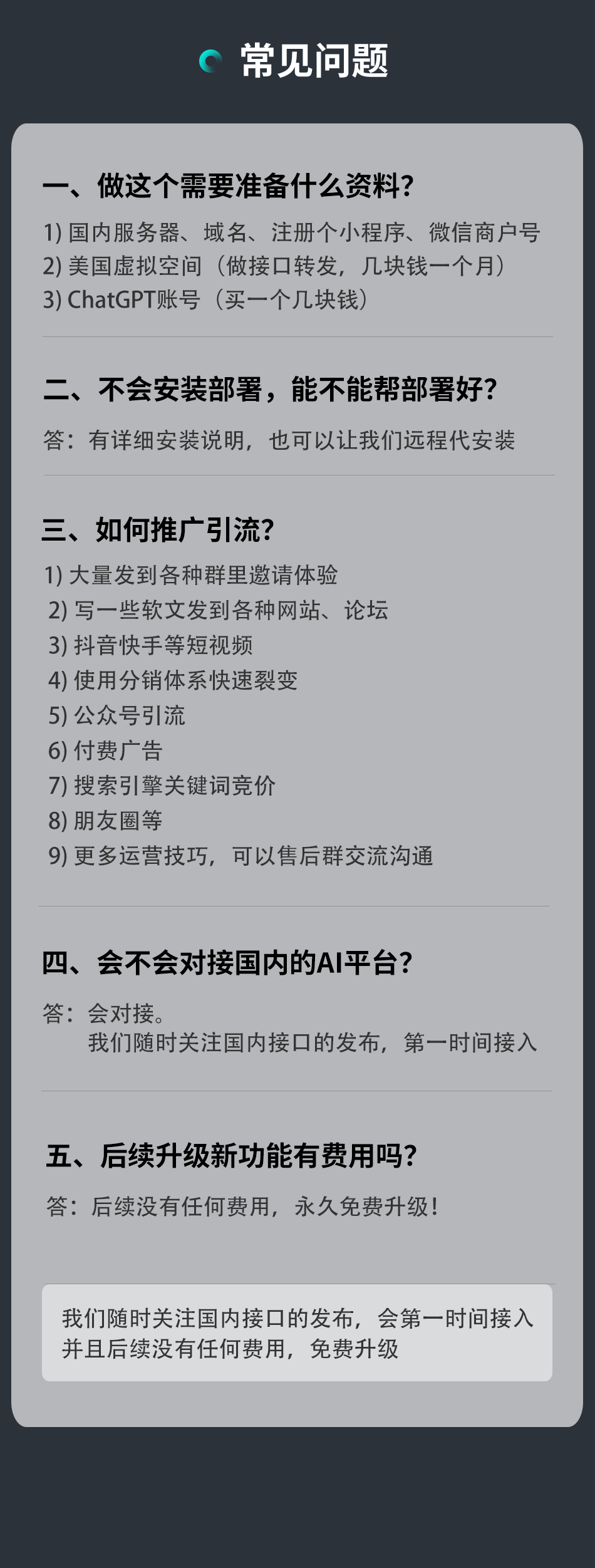 D1199 ChatGPT付费创作系统V2.0.5独立版 +WEB端+ H5端 + 小程序端插图19