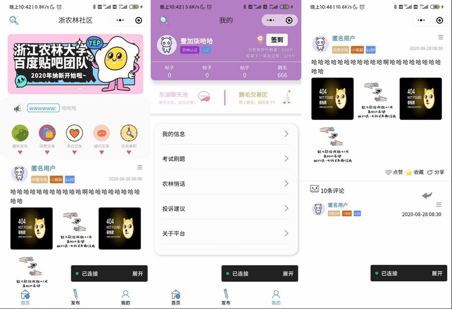 云开发校园微社区微信小程序源码/二手交易/兼职交友微信小程序开源-书宇源码网