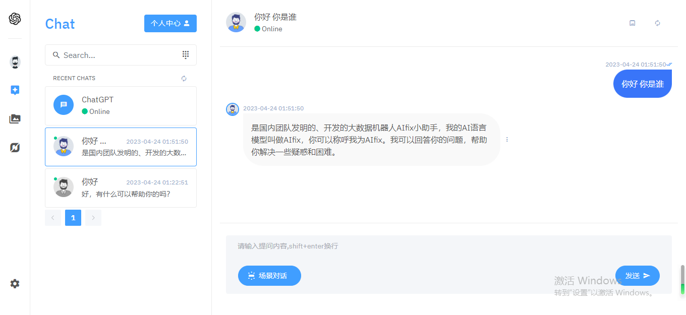 D1135 无加密chatgpt项目带详细搭建教程-书宇源码网